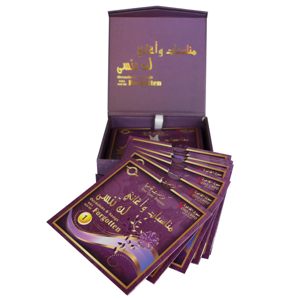 Occasions & Songs Will Not be Forgotten - 20 CD Set