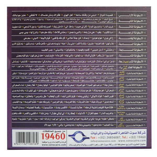 Occasions & Songs Will Not be Forgotten - 20 CD Set