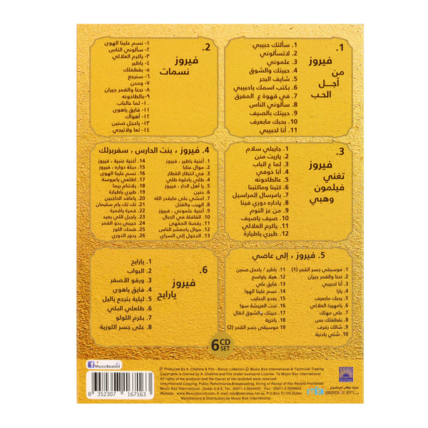 Best Songs of Fairuz  PART 1 -  6 CD Set