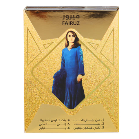 Best Songs of Fairuz  PART 1 -  6 CD Set