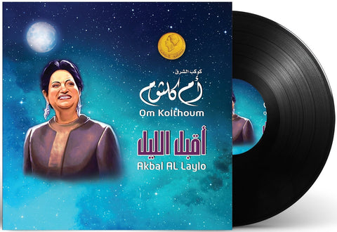 أم كلثوم أقبل الليل اسطوانة جرامافون Artist: Om Kolthoum Album: Akbal Al Laylo Format: Vinyl LP