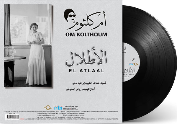 Om Kolthoum, El Atlal