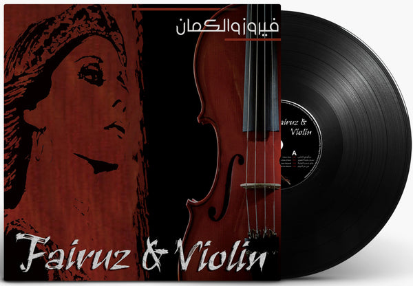 Fairouz,  "on violin" , Musician Aref Joman
