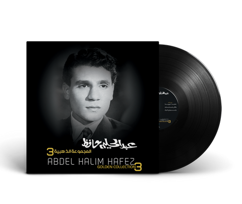 Abdel Halim Hafez, Golden Selection 3