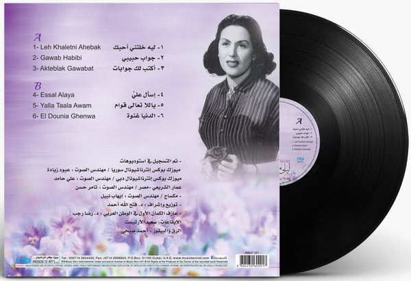 Music of the best of Laila Murad songs from Dr. Fath Allah Ahmed