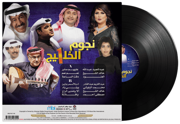 Gulf Stars 1