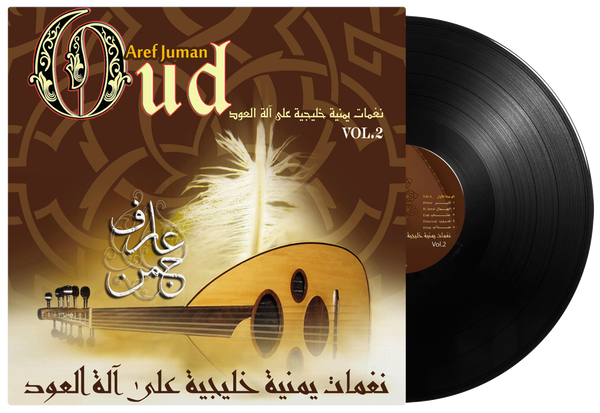 Yemeni Gulf tunes on the Oud instrument Part 2, Musician Aref Joman