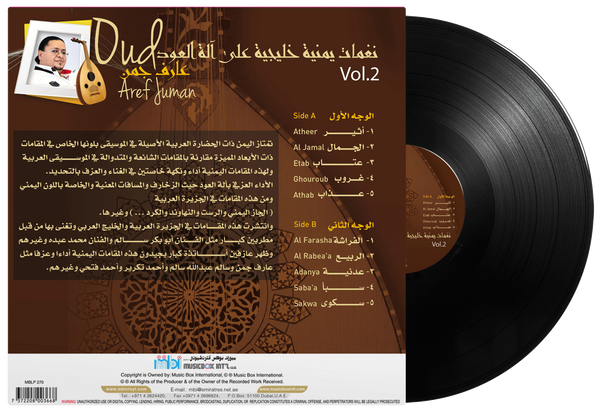 Yemeni Gulf tunes on the Oud instrument Part 2, Musician Aref Joman