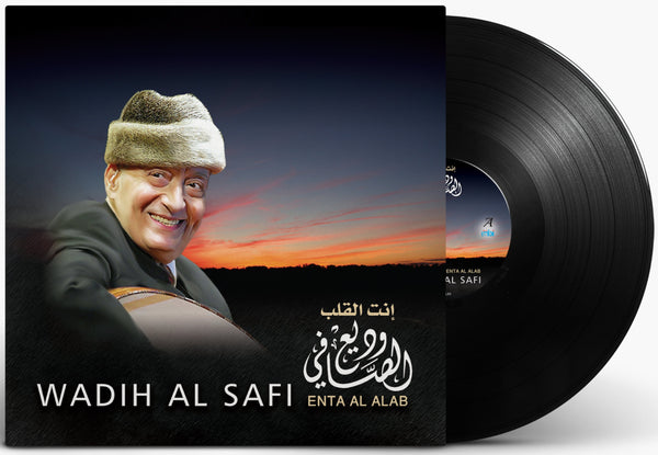 مجموعة من أغاني العملاق البناني وديع الصافي-انت القلب أسطوانات جرامافون Artist: Wadih Al Safi Album: Inti Al Qalb Format: Vinyl LP