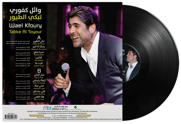 Wael Kfoury - Tabke Al Toyour