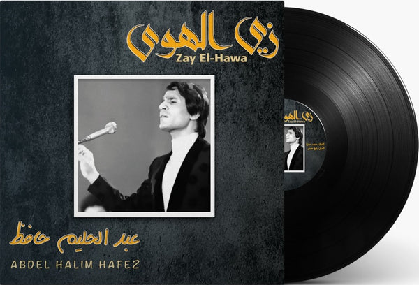 Abdel Halim Hafez, Zay el-Hawa