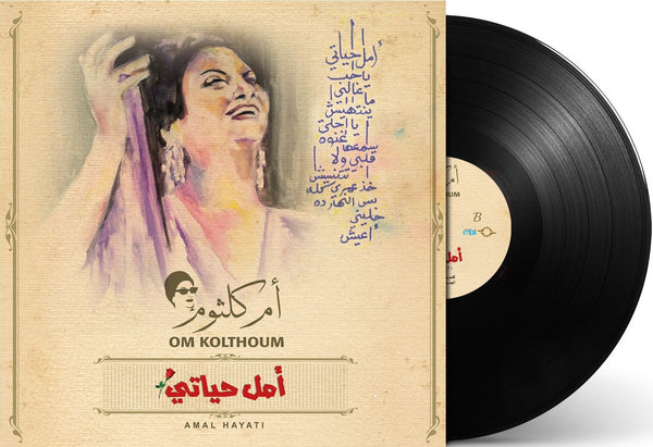 Om Kolthoum, Amal Hayati