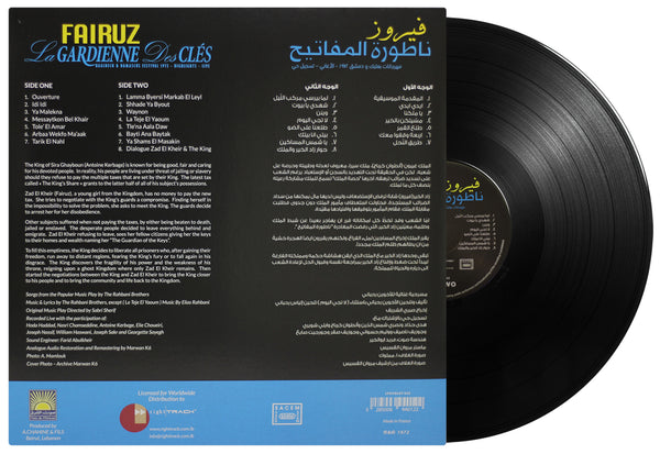 Fairuz - Natoret El Mafateeh