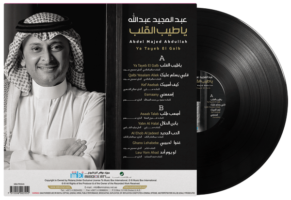 Abdul Majeed Abdullah - Ya Taib El Galb