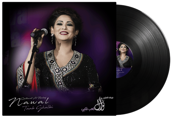 Nawal Al Kawatiai Taab Ghalbi