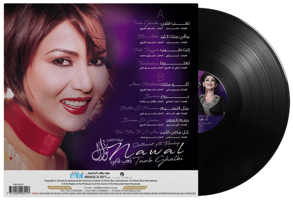 Nawal Al Kawatiai Taab Ghalbi