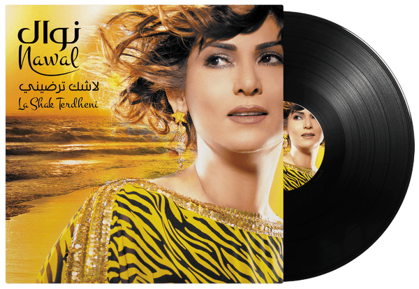 Qitharat Al Kahleej, Nawal Al Kuwaitia La Shak Trdini