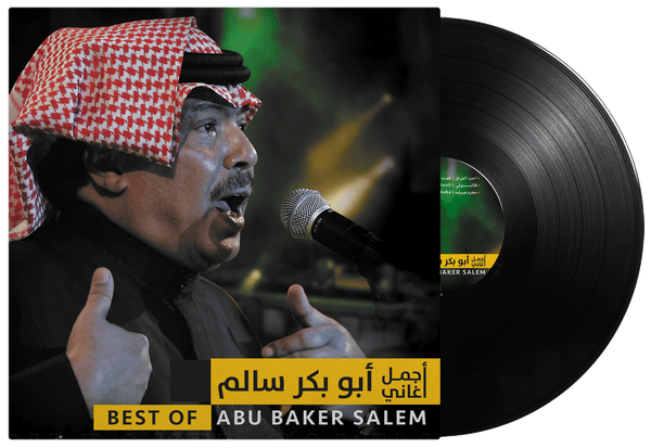 Abu Bakr Salem - The most beautiful songs