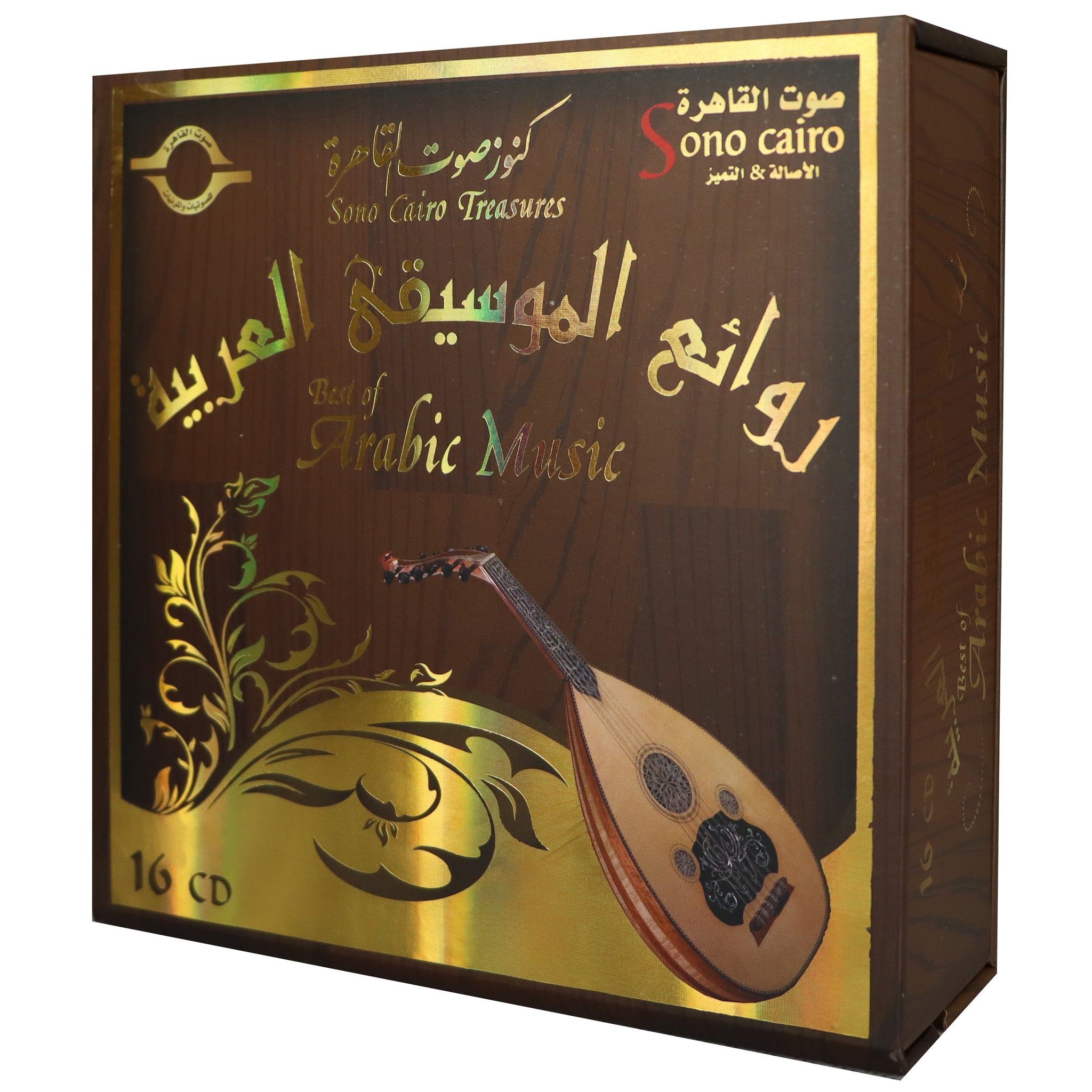 Best of Arabian Music - 16 CD Set