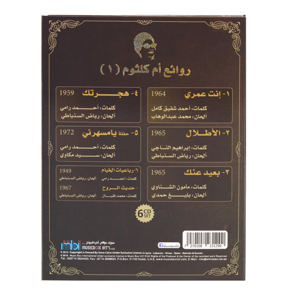 Rawaea Om Kolthoum PART 1 - 6 CD Set