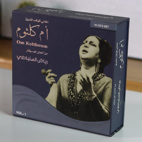 Om Kolthoum with Riad Soumbati 1 - 16 CD Set