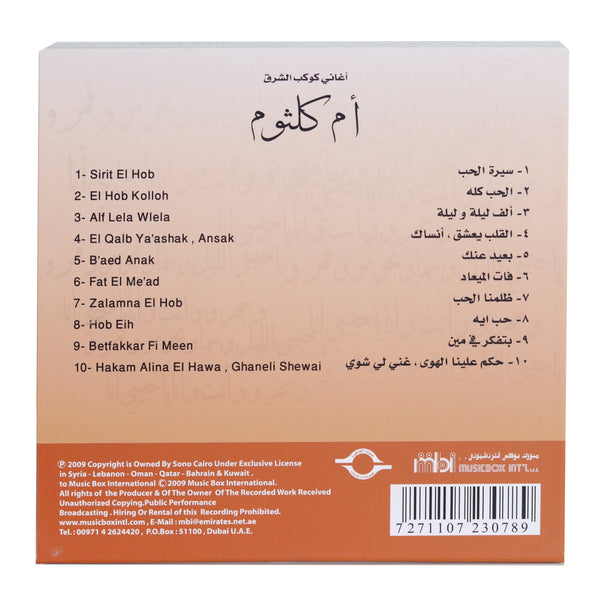 Om Kolthoum - with Baleagh Hamdi - 10 CD Set