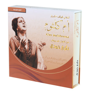 Om Kolthoum - with Baleagh Hamdi - 10 CD Set