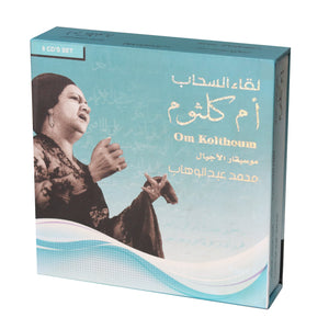Om Kolthoum - with M.A. Wahab - 8 CD Set