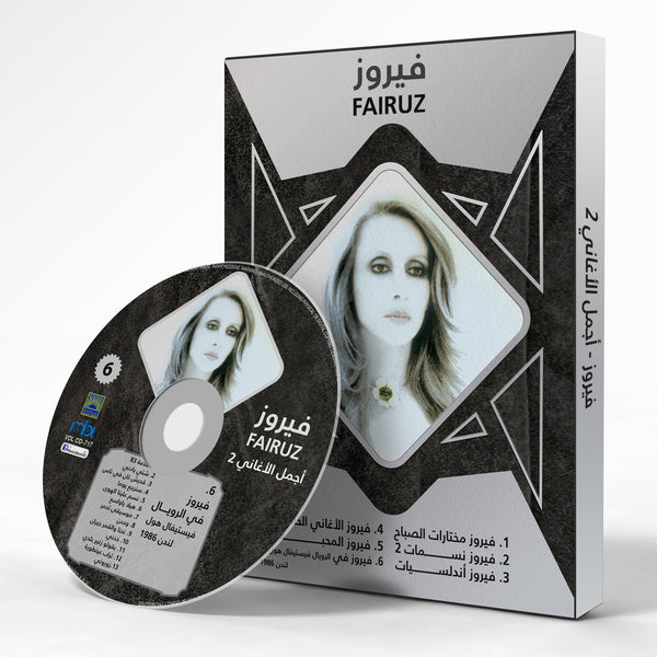 Best Songs of Fairuz  PART 2 -  6 CD Set