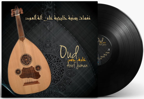 Yemeni Gulf Melodies on the Oud instrument Part 1, Musician Aref Joman