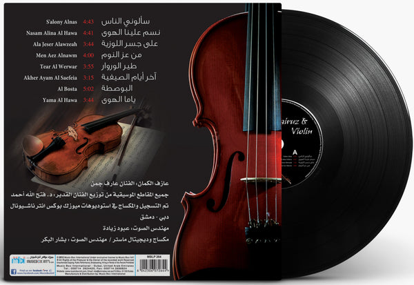 Fairouz,  "on violin" , Musician Aref Joman