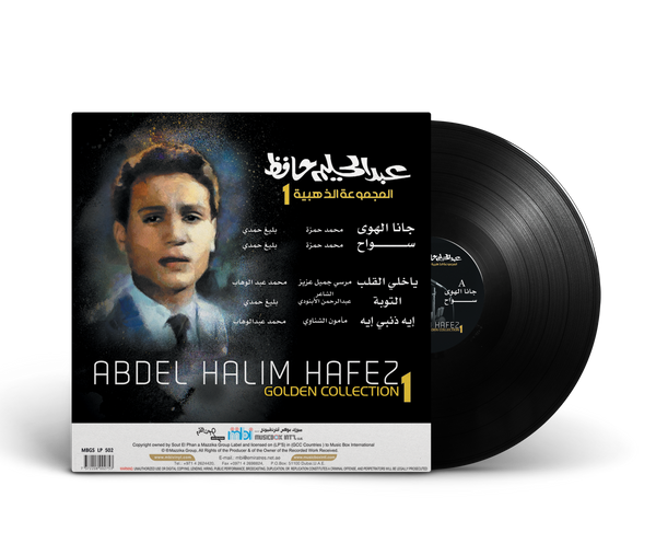 Abdel Halim Hafez, Golden Selection 1