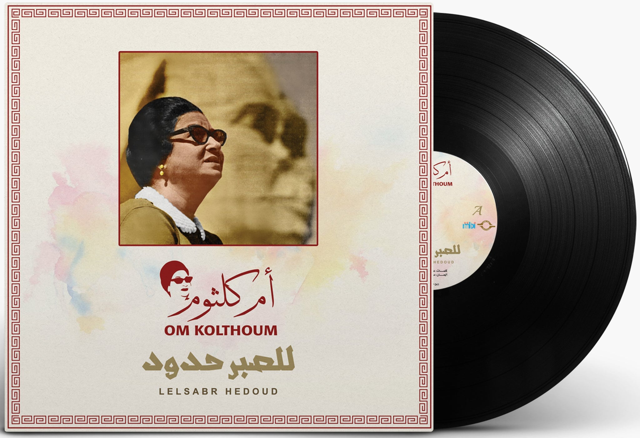 أم كلثوم للصبر حدود أسطوانة جرامافون Artist: Om Kolthoum Album: Lelsabr Hedoud Format: Vinyl LP