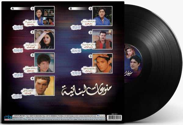 Lebanon Mix, A collection of songs , most famous Lebanese singers