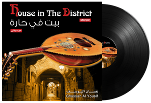 House in the District - Album by Ghassan Al Yousif