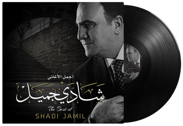 Shadi Jameel, Ajmal Al Agani