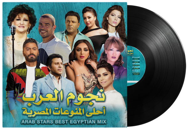 Arab Stars | The Best Egyptian Mix