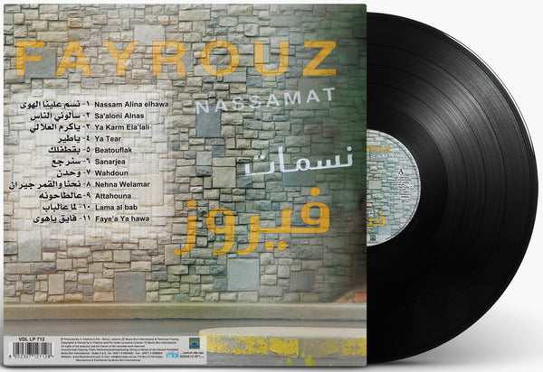 الفنانة : فيروز ألبوم : نسمات اسطوانة جرامافون Artist: Fairuz Album: Nassamat Format: Vinyl LP