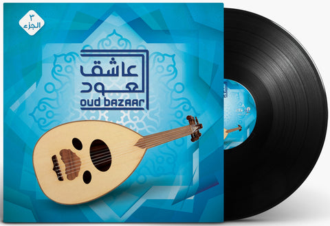Oud Bazaar - Music