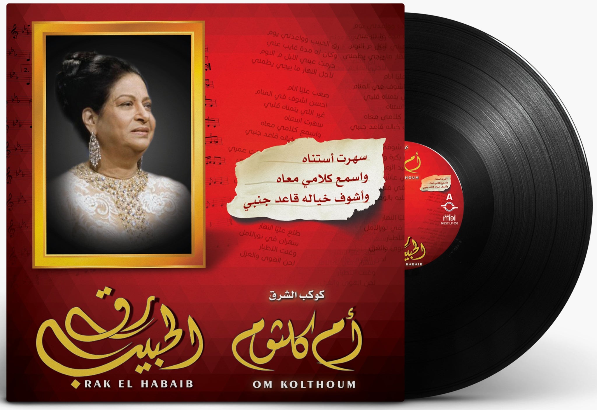 أم كلثوم رق الحبيب أسطوانة جرامافون Artist: Om Kolthoum Album: Rak El Habib Format: Vinyl LP