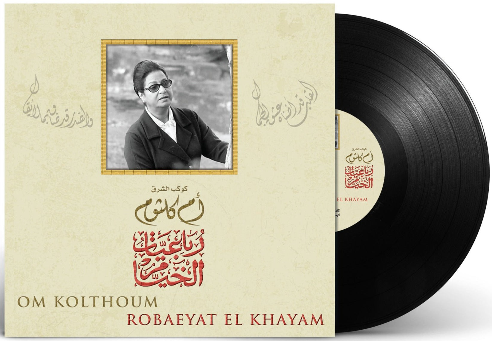 أم كلثوم رباعيات الخيام أسطوانة جرامافون Artist: Om Kolthoum Album: Robaeyat El Khayam Format: Vinyl LP