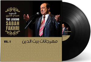 مجموعة من أشهر الاغاني لصباح فخري أسطوانات جرامافون Artist: Sabah Fakhri Album: Biet Al Deen Festival 1 Format: Vinyl LP