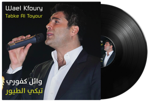Wael Kfoury - Tabke Al Toyour