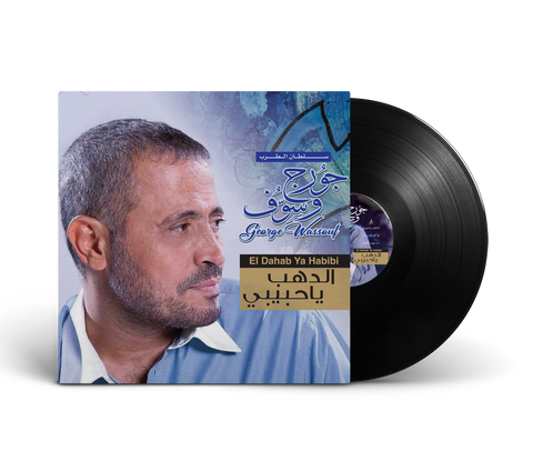 El Dahab Ya Habibi - George Wassouf