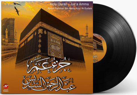 Holy Quran ( Juza Amma)  Recitation by Abdur-Rahman as-Sudais