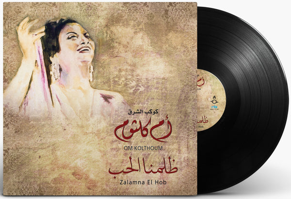 أم كلثوم ظلمنا الحب أسطوانة جرامافون Artist: Om Kolthoum Album: Zalamna El Hob Format: Vinyl LP