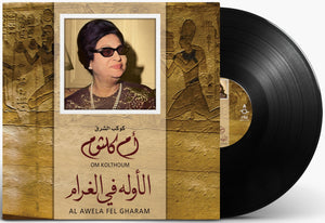 أم كلثوم الأوله في الغرام أسطوانة جرامافون Artist: Om Kolthoum Album: Al Awela Fel Gharam Format: Vinyl LP