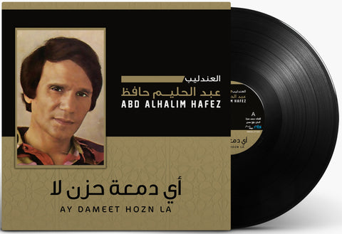 الفنان: عبد الحليم حافظ ألبوم: أي دمعة حزن لا اسطوانة جرامافون Artist: Abdul Halim HafezAlbum: Ay Dameet Hozn La Format: Vinyl LP