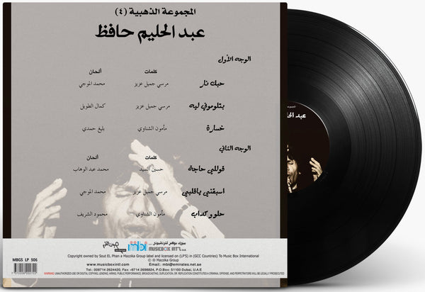  عبد الحليم حافظ المجموعة الذهبية 4 اسطوانة جرامافون Abdul Halim HafezAlbum: Golden Selection 4Format: Vinyl LP 