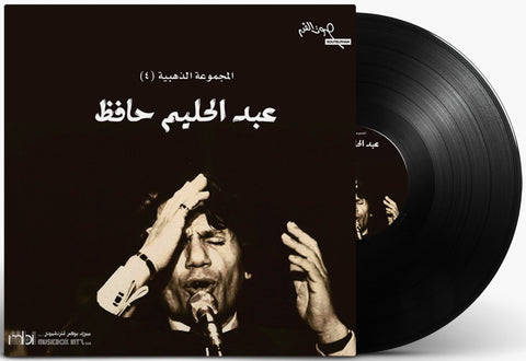  عبد الحليم حافظ المجموعة الذهبية 4 اسطوانة جرامافون Abdul Halim HafezAlbum: Golden Selection 4Format: Vinyl LP 